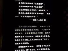 -816工程景区