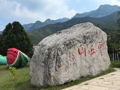 -云丘山景区