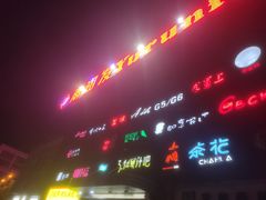 -雨润发超市(五常店)