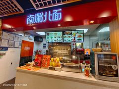 -南粥北面(东大桥店)