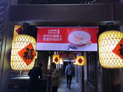 门面-王庄阿咪海鲜大排档(上下杭店)