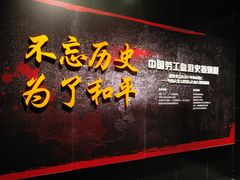 -沈阳“九·一八”历史博物馆