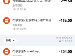 -布歌东京(金融街购物中心店)