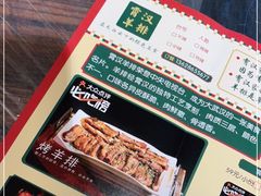 -霄汉羊排(万松园一店)