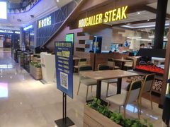 -豪客来牛排(红豆万花城店)