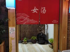 -青水瓦台汤泉(新华店)