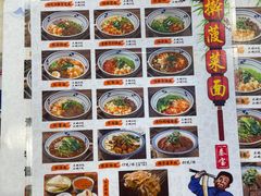 -秦君宝手擀菠菜面(金花路店)