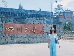 -四川大学(华西校区)