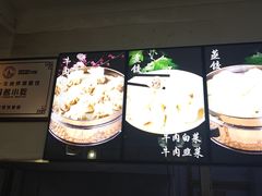 -三盛轩回民饺子馆