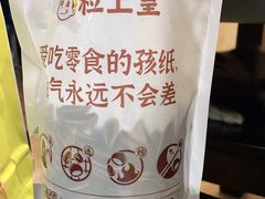 -粒上皇(崇文门店)