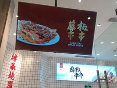 -廖记棒棒鸡(青岛万象城店)