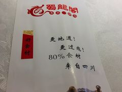 -雲蜀龙阁·金牌水煮鱼(方庄店)