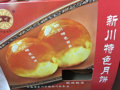-新川饮食(新川小区店)