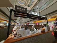 -野人先生Gelato(上海长宁龙之梦店)