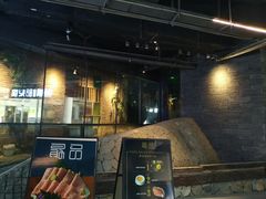 门面-最品火锅