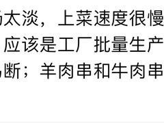 -云味馆过桥米线(皇庭广场店)