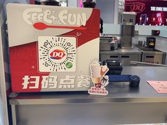 -DQ·蛋糕·冰淇淋(苏州中心店)