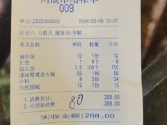 -川成串·自助串串香火锅(朝阳店)