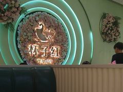 -杯子红牛排(创意产业园店)