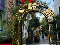 -福苗小骆驼烧烤(莲湖路店)