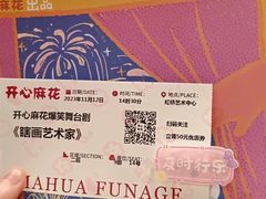 -虹桥艺术中心