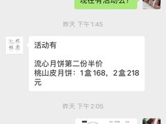 -阮大兴糕团(滨江宝龙店)
