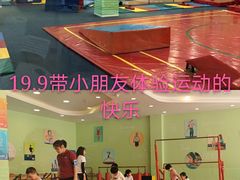-小小运动馆(罗宾森中心)