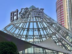 -南京时尚莱迪购物广场(正洪街店)