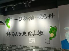 大堂-蛙蛙鸡冷锅鱼(驷马桥店)