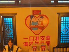 -老淮安·淮安菜(涟水店)