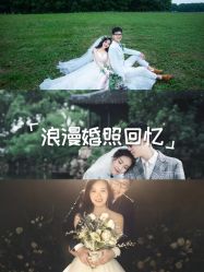 -时光印记婚纱摄影工作室·原创定制