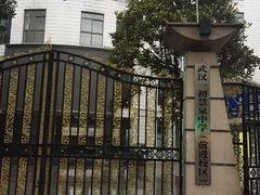 -武汉市第一初级中学(前进校区)