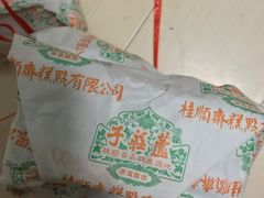-桂顺斋(西花市店)