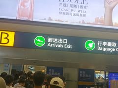 -绵阳南郊机场