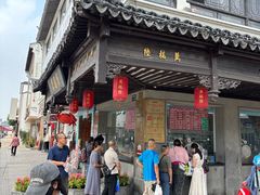 -陆稿荐观前街店