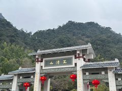 -三清山风景名胜区