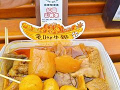 -老day牛杂(官也街总店)