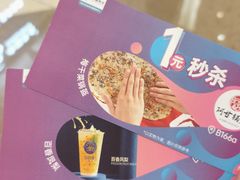 -茶百道(爱融荟城店)