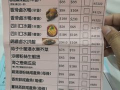 菜单-豪宴海鲜酒家