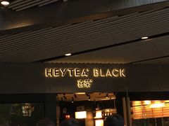 门面-喜茶(北京三里屯太古里店)