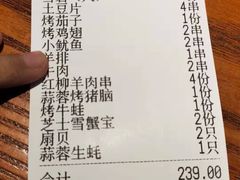账单-大成海鲜烧烤·小龙虾(五角场店)