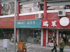 -福奈特洗衣洗鞋(东方路店)