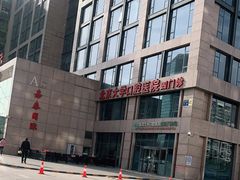 -北京大学口腔医院(第四门诊部)