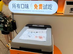 -野人先生现做冰淇淋(北京环宇荟店)