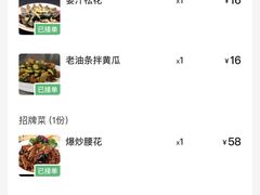 -春水锅贴·传统鲁菜(大明湖店)