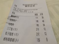 -怡园饭店-餐厅(四望亭店)