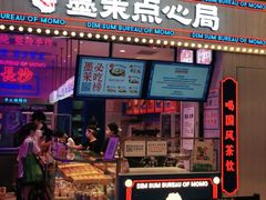 门面-墨茉点心局(国金街店)