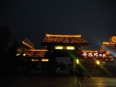 -西安汉城湖景区