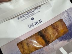 -UH祐禾(上海荟聚店)