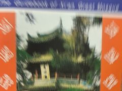 -西安化觉巷清真大寺